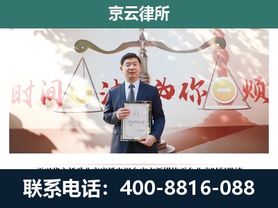 北京-企业拆迁维权律师