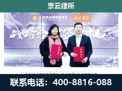 北京-企业拆迁维权律师