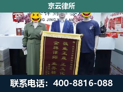 北京-工业用地征收维权律师